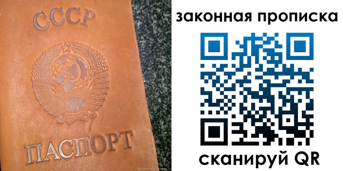 прописка регистрация в Южноуральске