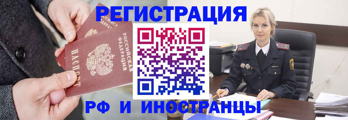 регистрация в Южноуральске